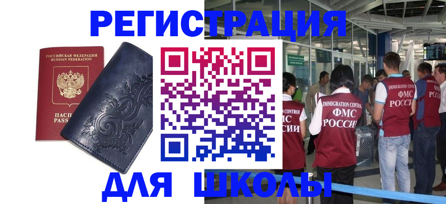 прописка паспорт в Миассе