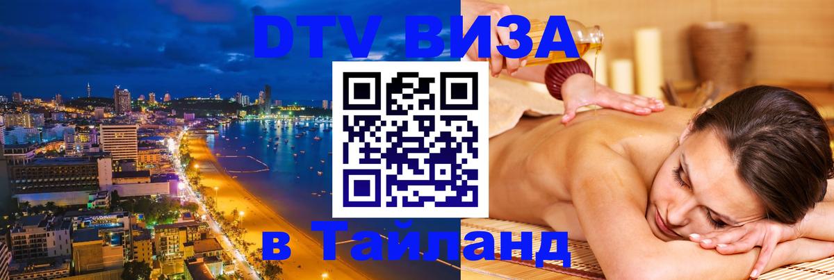 Сколько стоит DTV виза — актуальные цены, оформление даже без документов - 